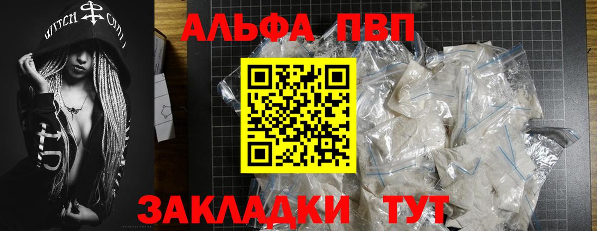 Alfa_PVP Соль  Alpha PVP кристаллы  Вход с VPN  A PVP СК  Узловая 