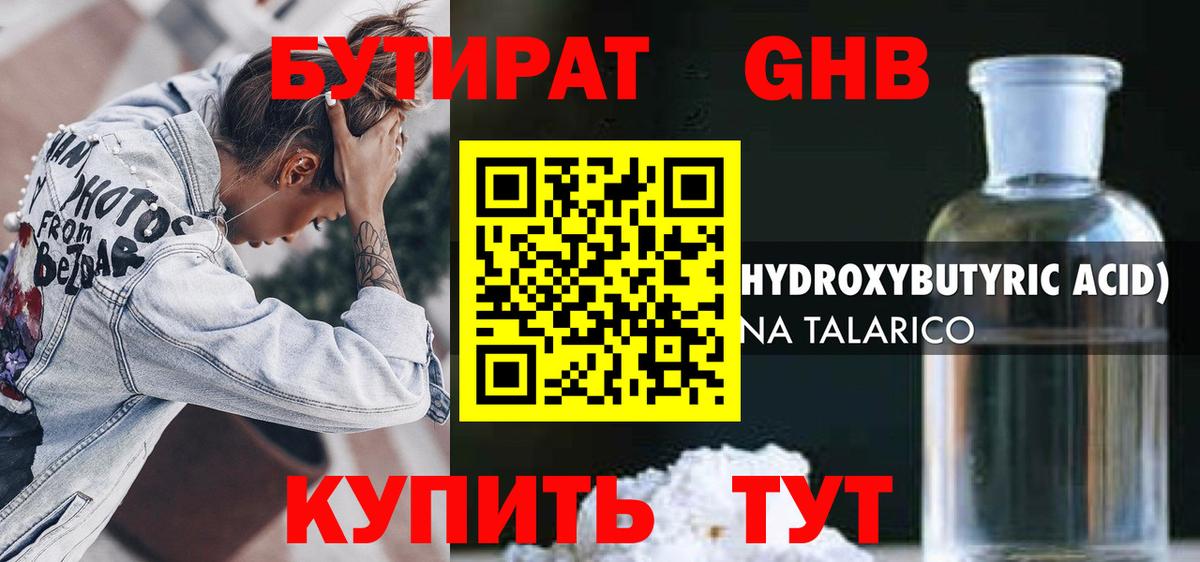 Узловая  БУТИРАТ Butirat  Вход с VPN 