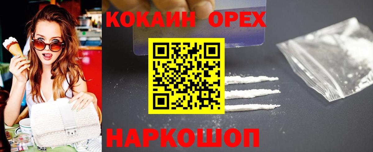 КОКАИН Эквадор Узловая