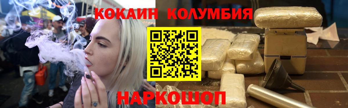 COCAIN Fish Scale  Вход с VPN  Узловая 