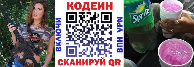 Кодеин Purple Drank  Узловая 