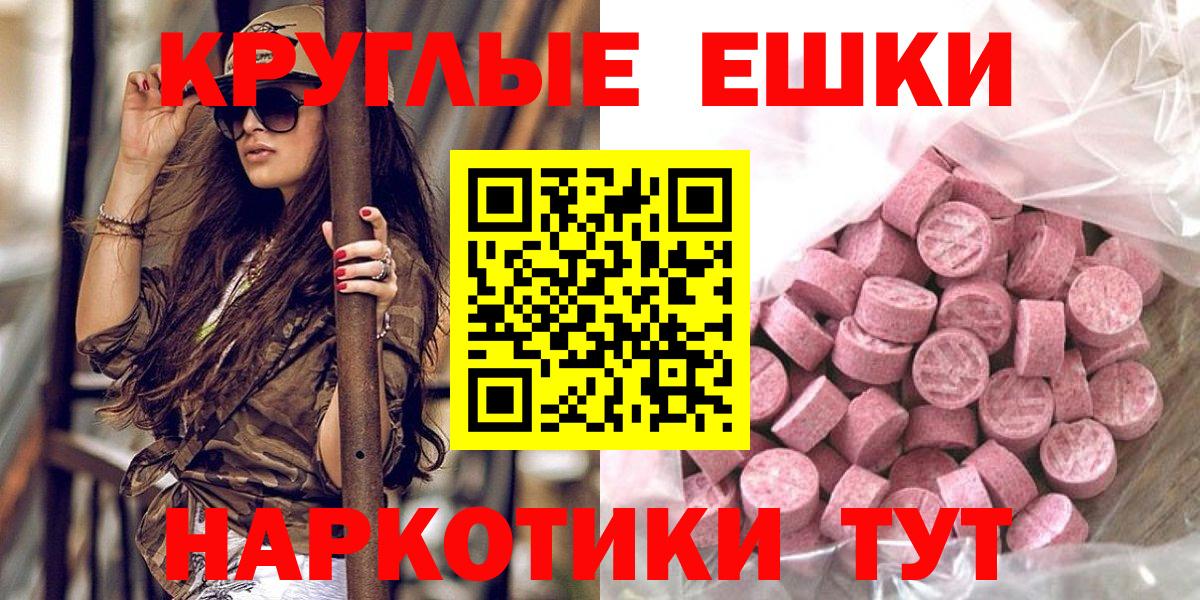 ЭКСТАЗИ  ЭКСТАЗИ MDMA  Вход с VPN  Экстази ешки  Узловая 