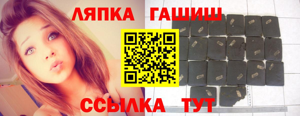 Гашиш хэш  Вход с VPN  Узловая  ГАШИШ Cannabis 
