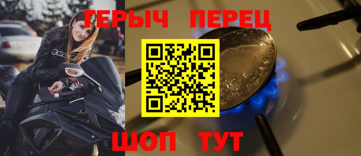 ГЕРОИН афганец  Вход с VPN  Героин  Узловая 