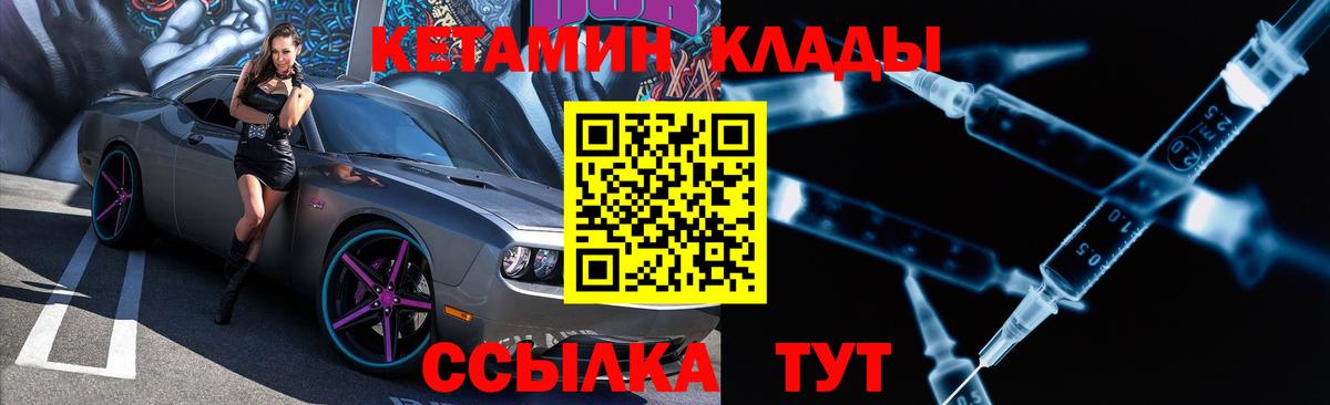 Узловая  КЕТАМИН ketamine  нарко площадка какой сайт  КЕТАМИН VHQ  Вход с VPN 