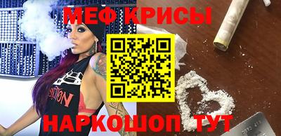 мяу мяу кристалл Обь