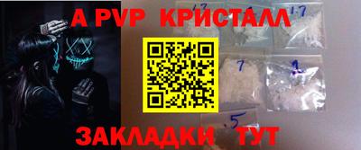 мяу мяу кристалл Новокубанск
