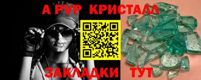 мяу мяу кристалл Обь