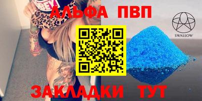 мяу мяу кристалл Новокубанск