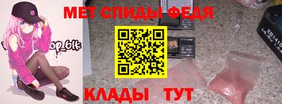 мяу мяу кристалл Обь