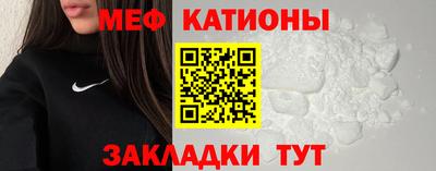 мяу мяу кристалл Новокубанск