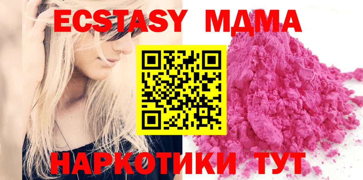 MDMA Molly  MDMA VHQ  МДМА  Вход с VPN  Узловая 