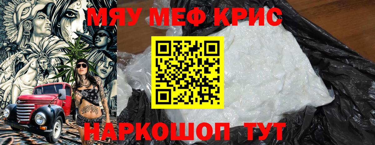 Мефедрон Узловая