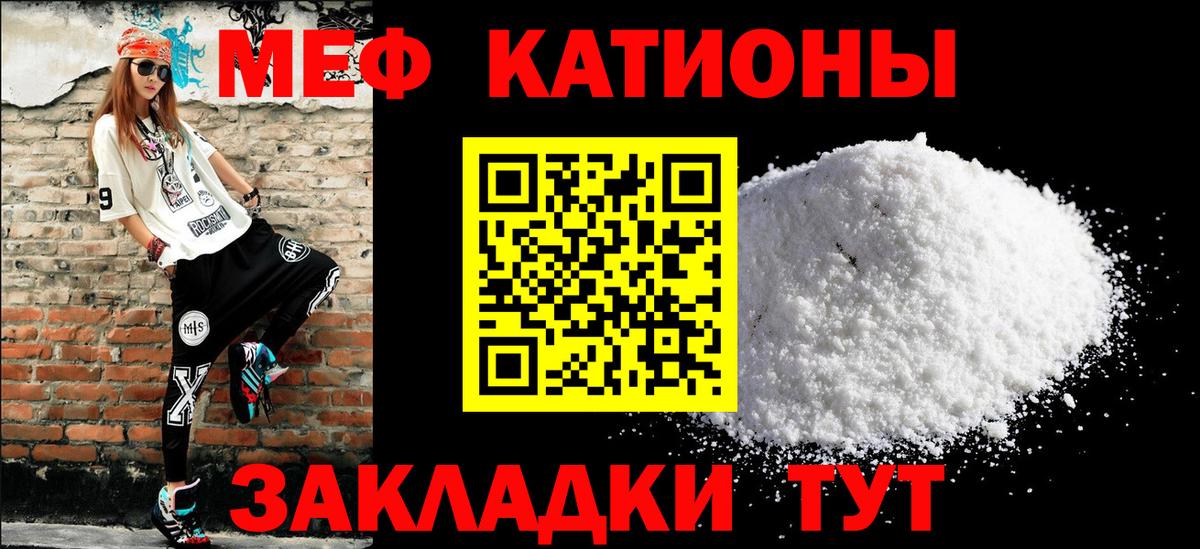 Меф  МЕФ мука  МЯУ-МЯУ mephedrone  МЕФ  Узловая  Вход с VPN 