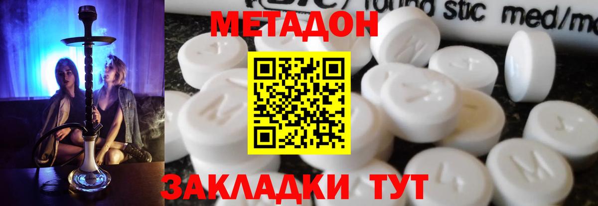 Узловая  Метадон мёд  МЕТАДОН кристалл  Вход с VPN 