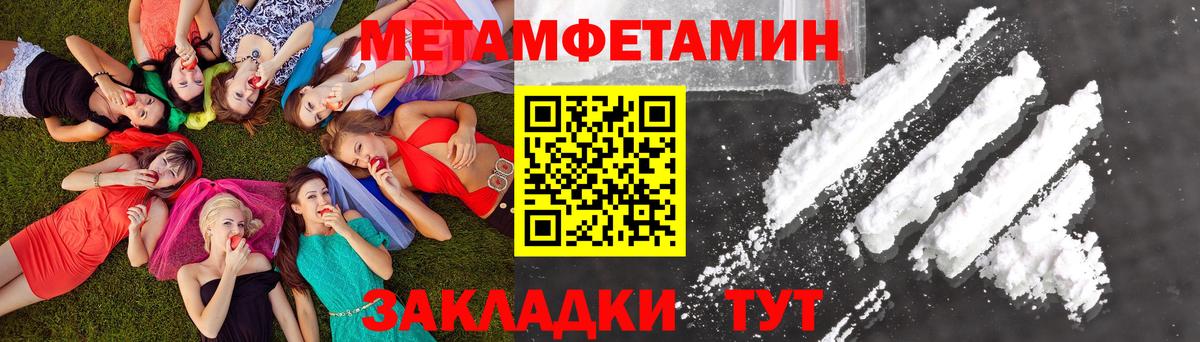МЕТАМФЕТАМИН пудра Узловая