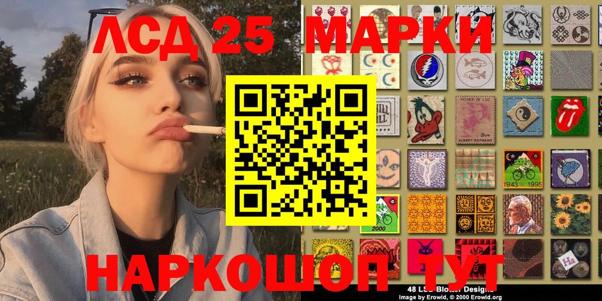 Марки NBOMe 1500мкг Узловая