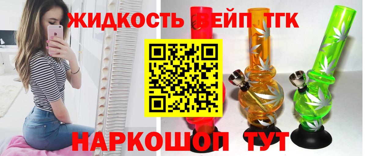 Дистиллят ТГК Wax  Вход с VPN  Узловая 