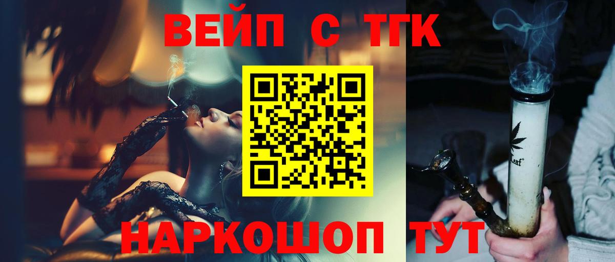 ТГК THC oil Узловая